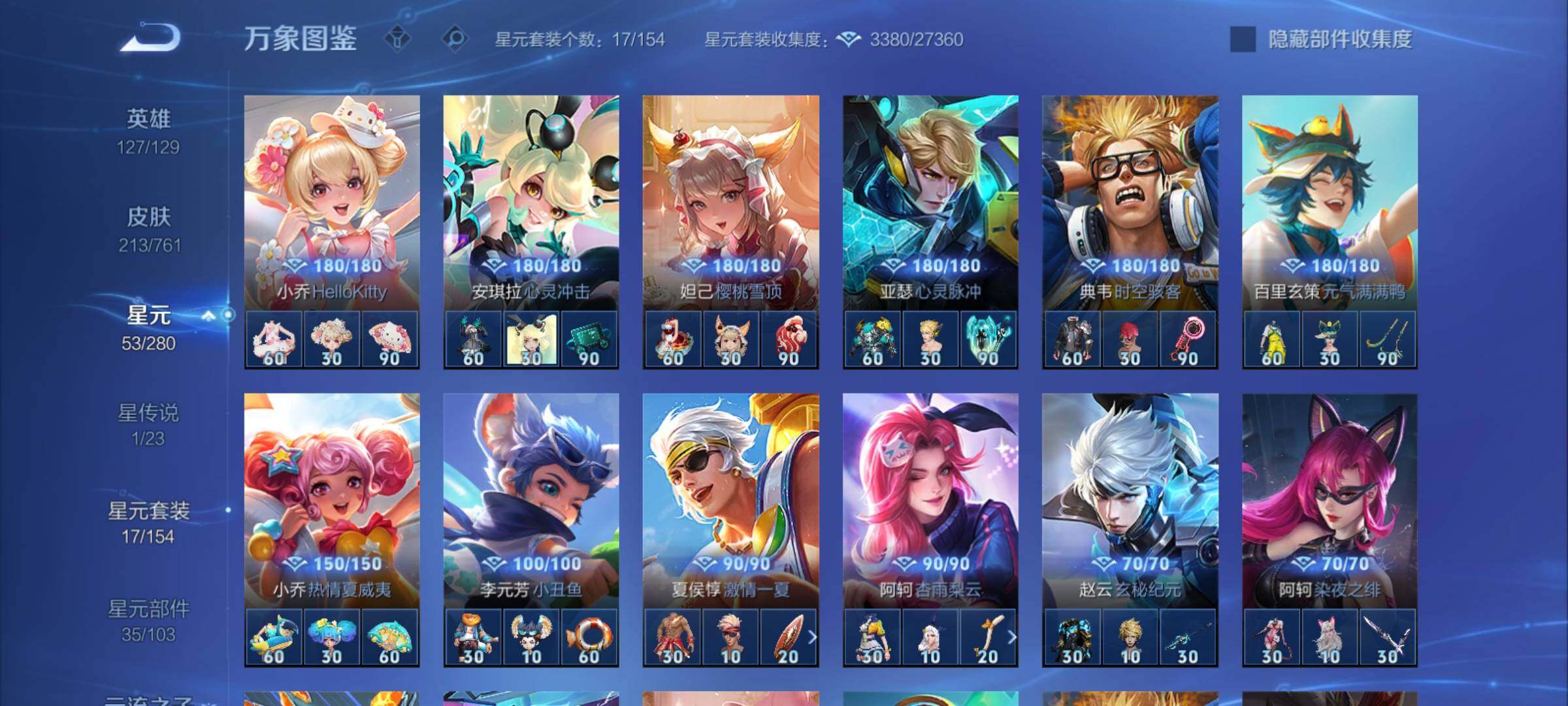 WZCMY4110489王者荣耀账号详情图13 WZCMY4110489王者荣耀账号详情图13