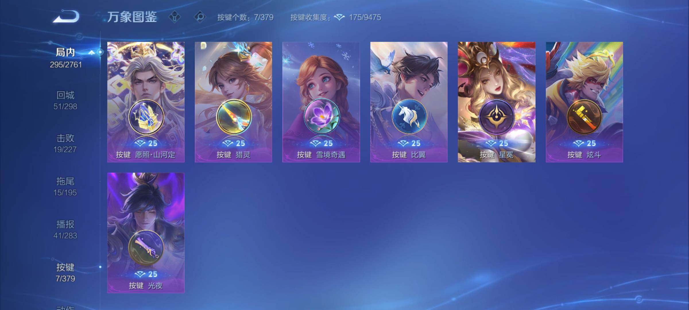 WZCMY4110489王者荣耀账号详情图12 WZCMY4110489王者荣耀账号详情图12