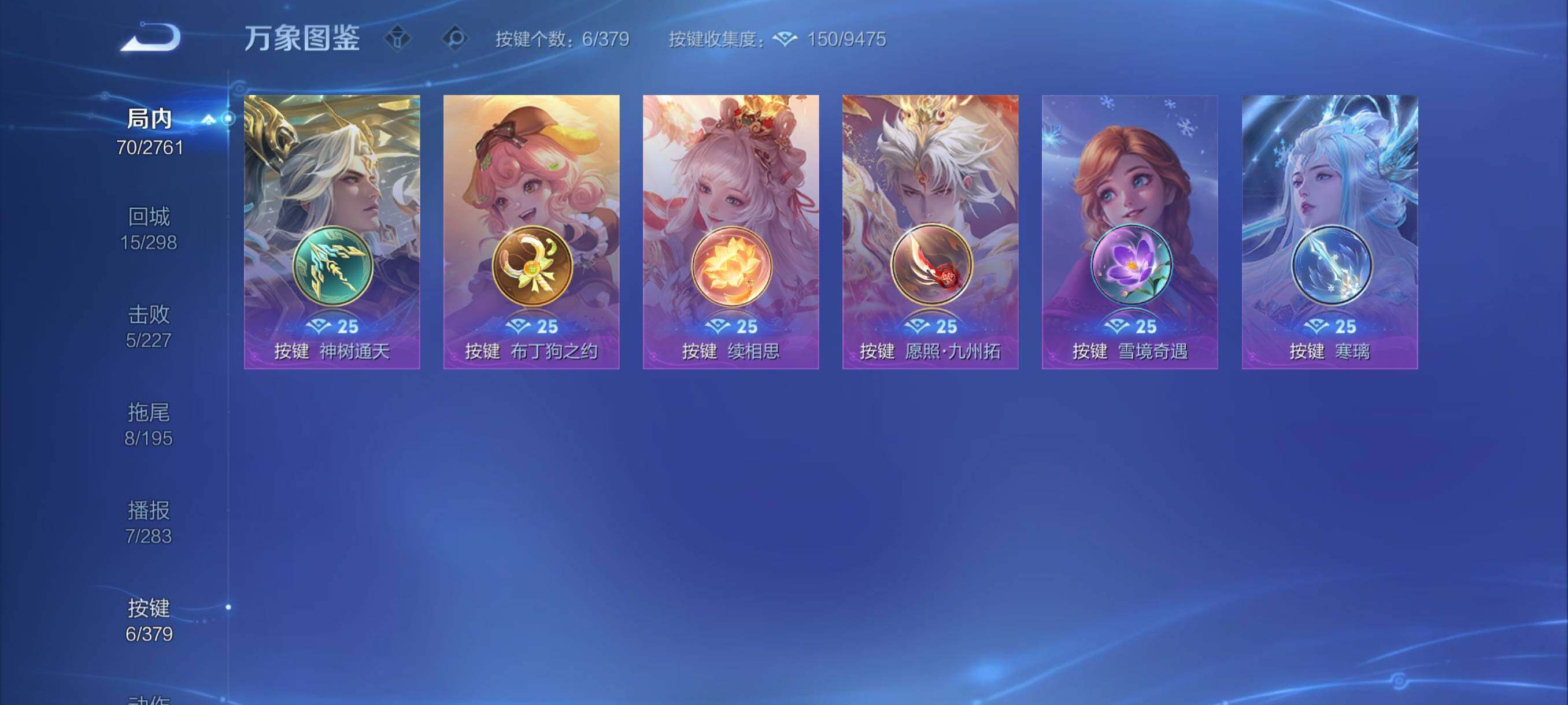 WZCMY4111207王者荣耀账号详情图8