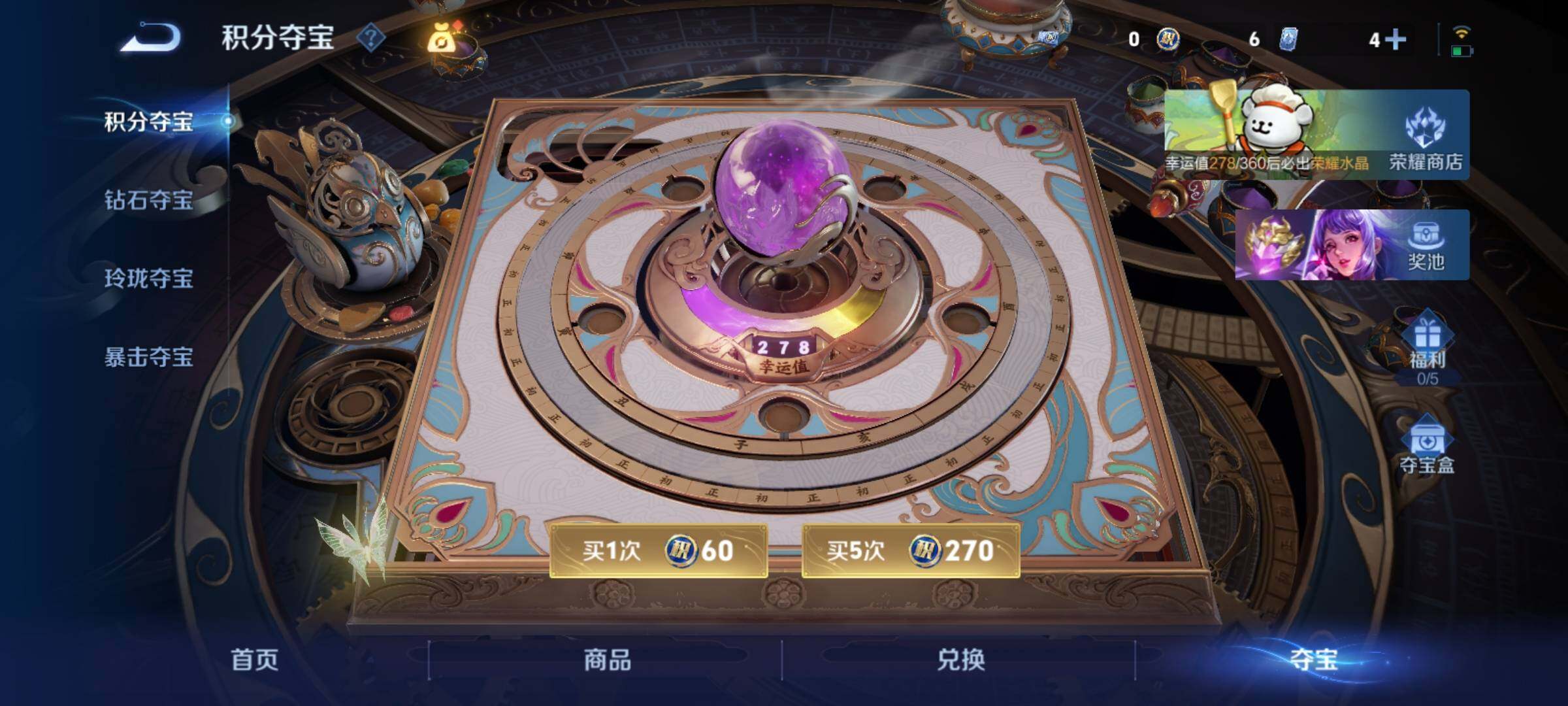 WZCMY4110489王者荣耀账号详情图14 WZCMY4110489王者荣耀账号详情图14