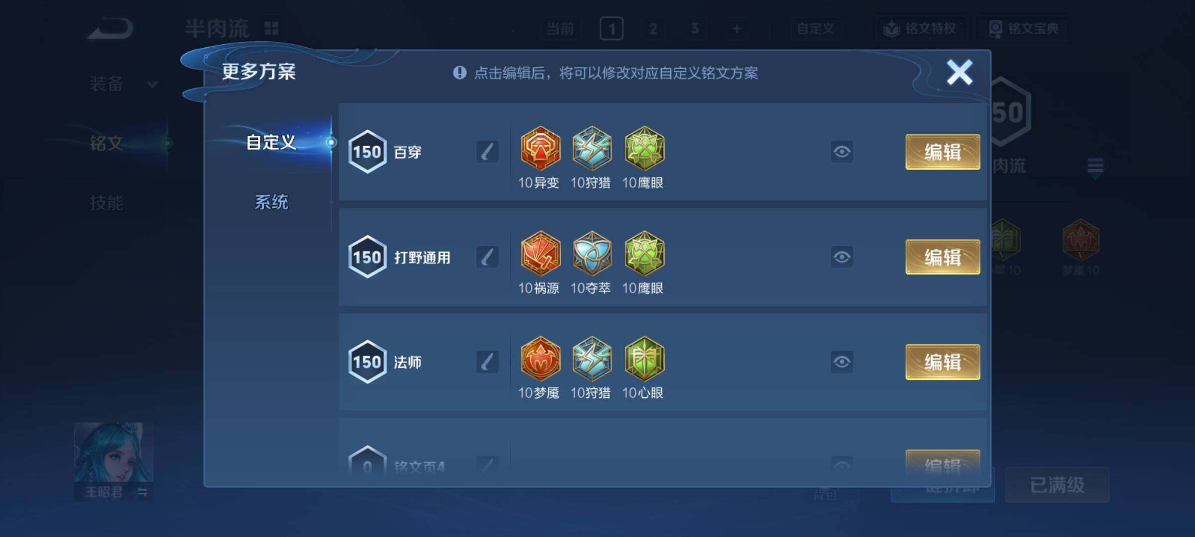 WZCMY4110489王者荣耀账号详情图15 WZCMY4110489王者荣耀账号详情图15