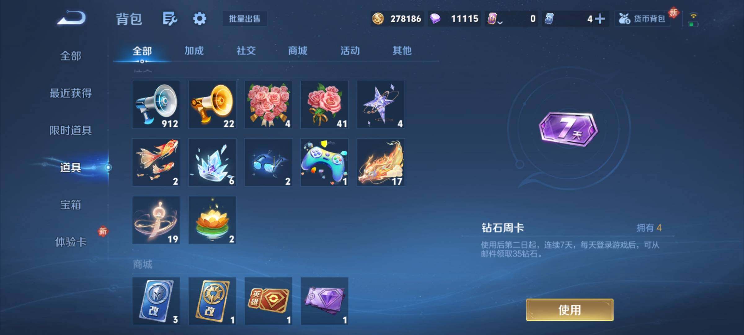 WZCMY4110489王者荣耀账号详情图16 WZCMY4110489王者荣耀账号详情图16