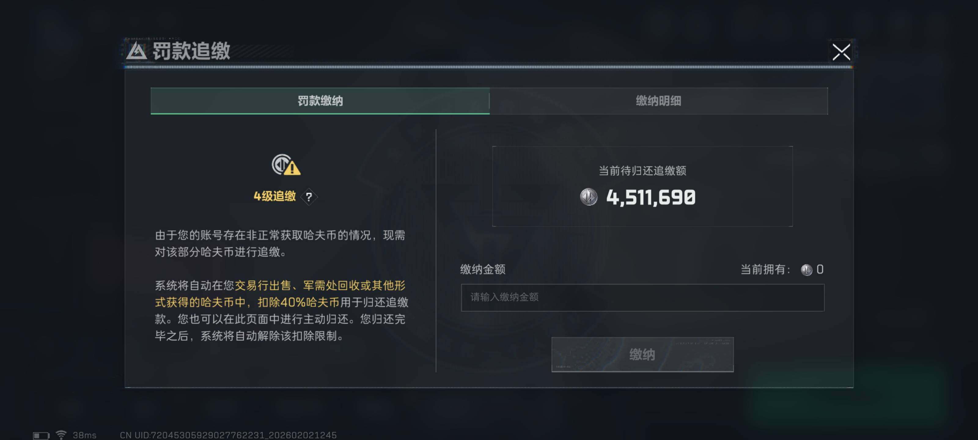 SJZQM430418三角洲行动账号详情图8