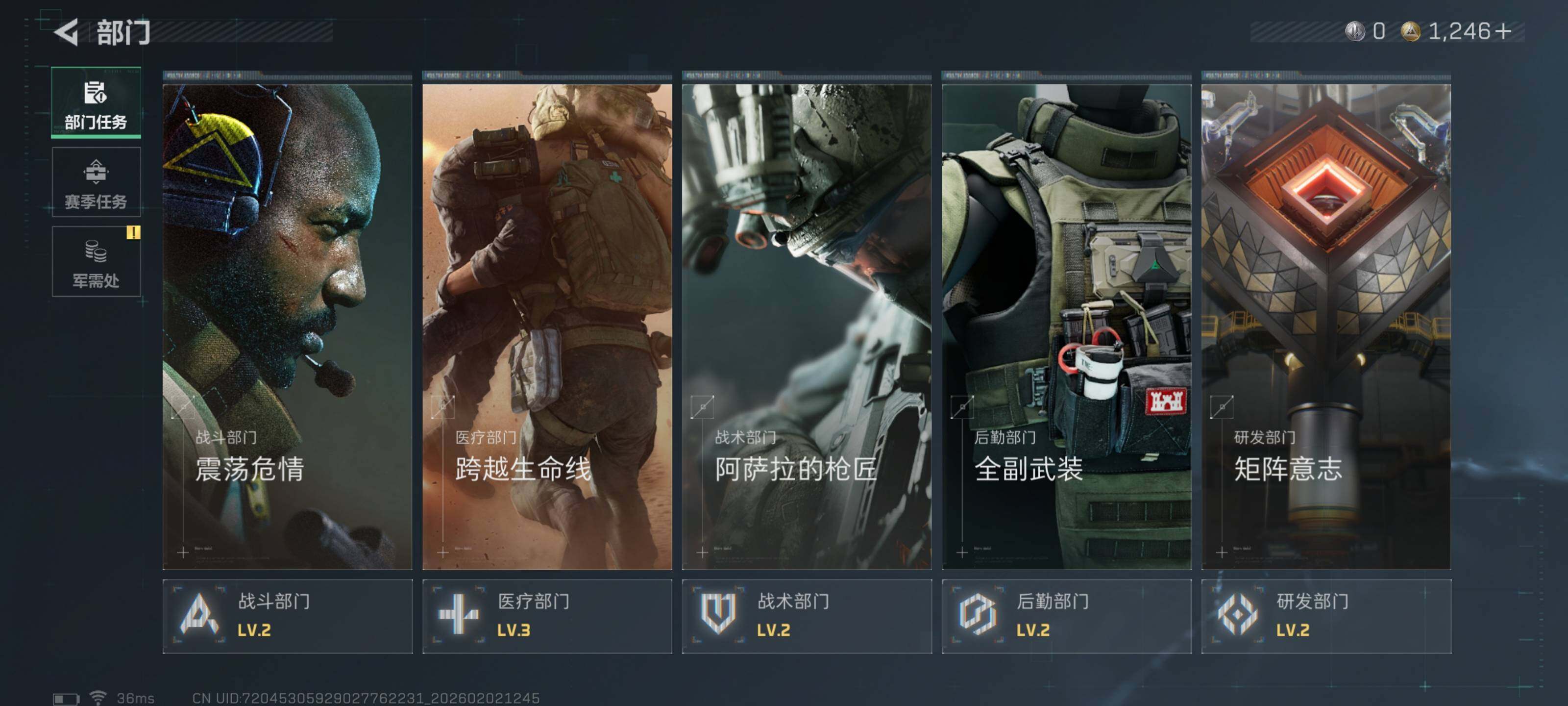 SJZQM430418三角洲行动账号详情图10