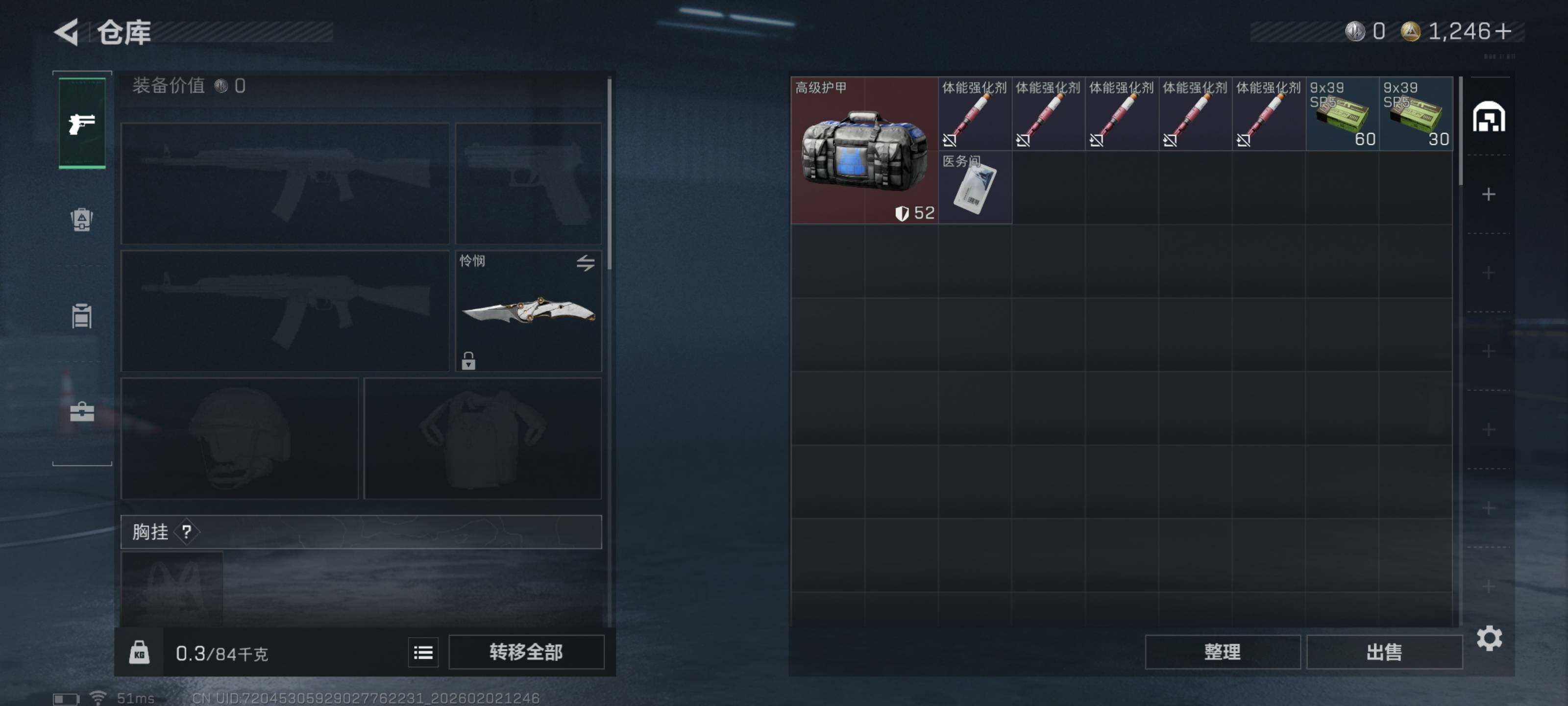 SJZQM430418三角洲行动账号详情图11