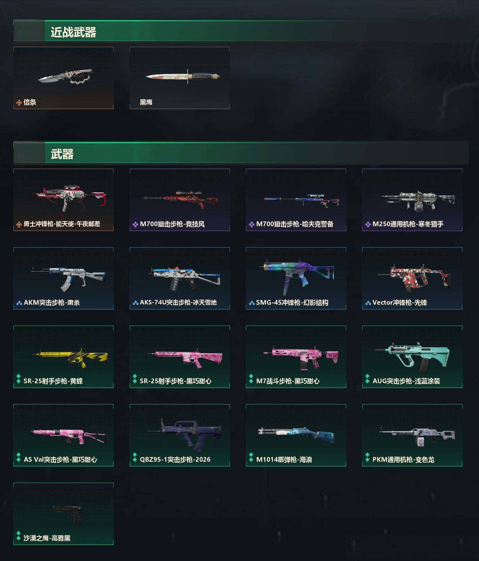 SJZCMW430496三角洲行动账号详情图3