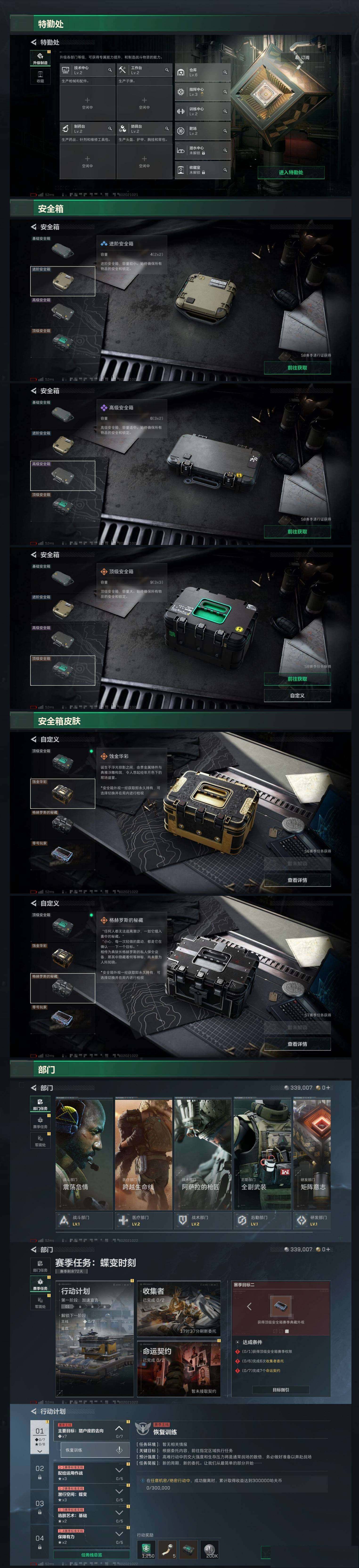 SJZCMW430496三角洲行动账号详情图4