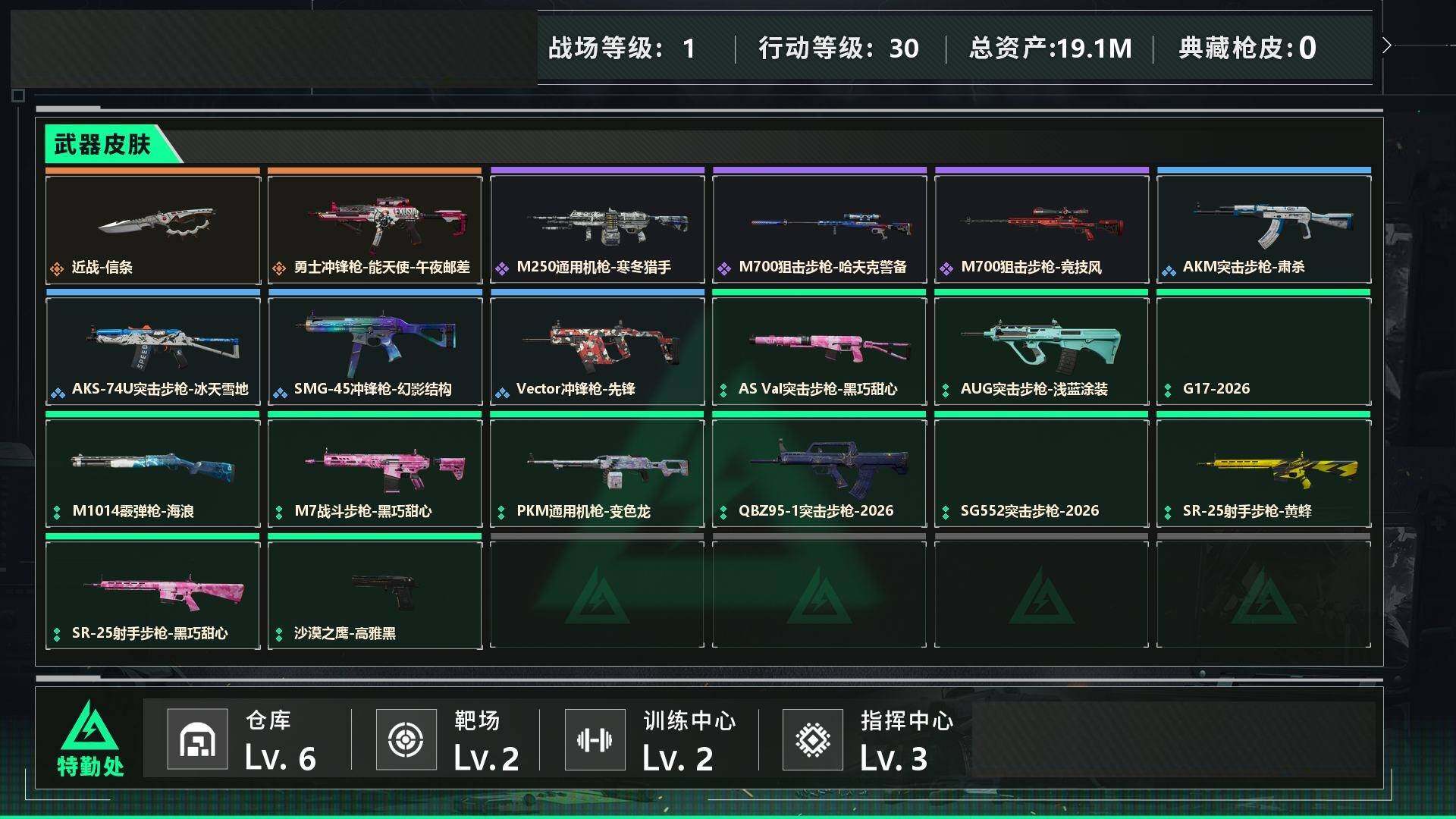 SJZCMW430496三角洲行动账号详情图5