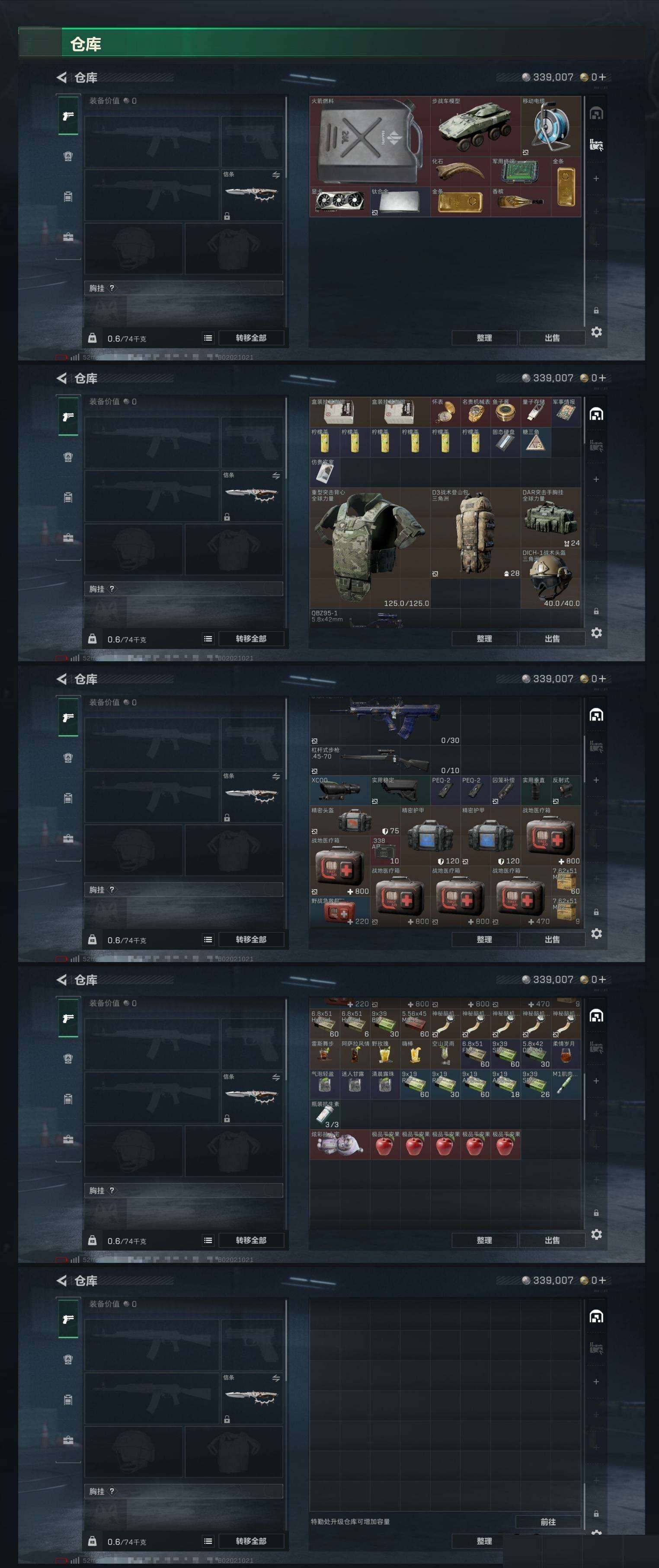 SJZCMW430496三角洲行动账号详情图6