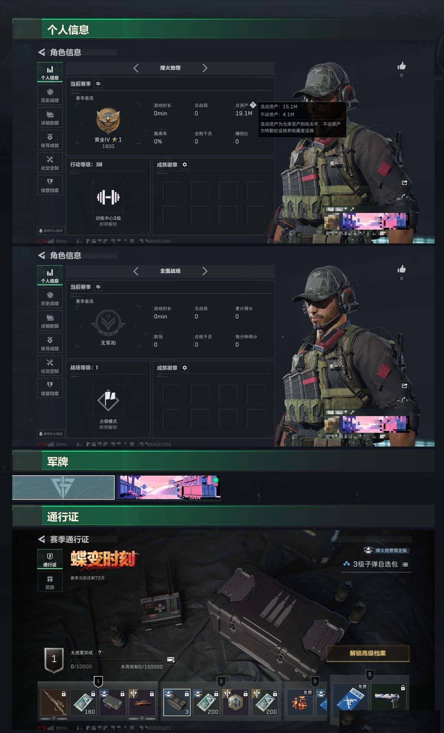 SJZCMW430496三角洲行动账号详情图7