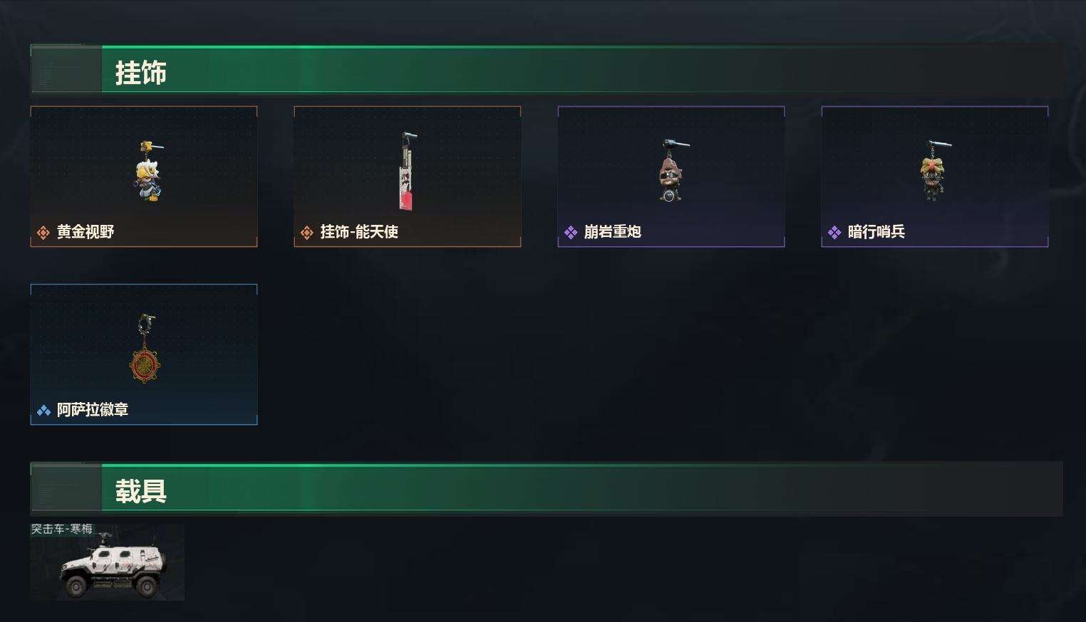 SJZCMW430496三角洲行动账号详情图9