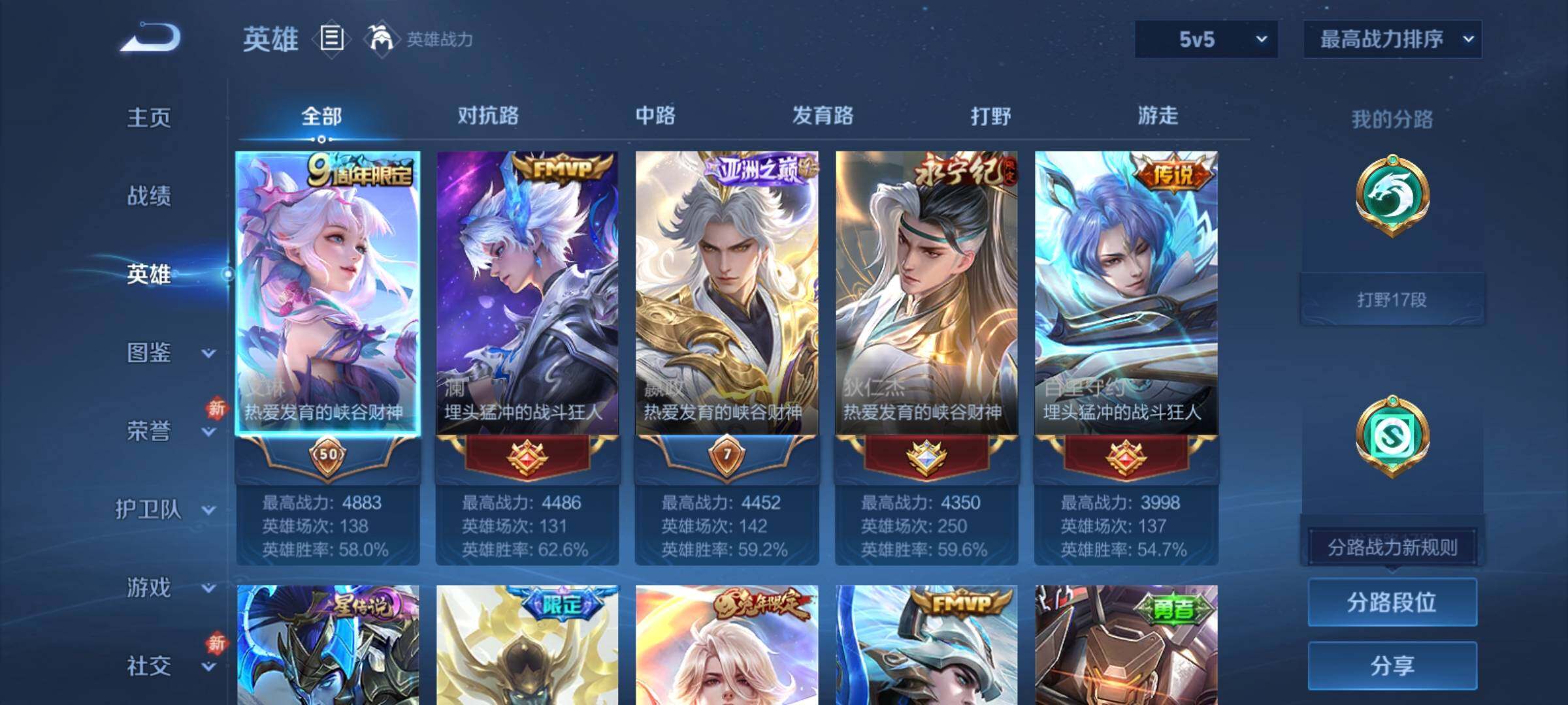 WZCMY4110491王者荣耀账号详情图3