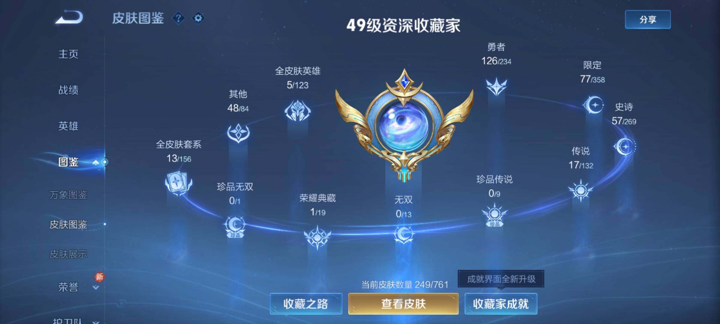 WZCMY4110491王者荣耀账号详情图5