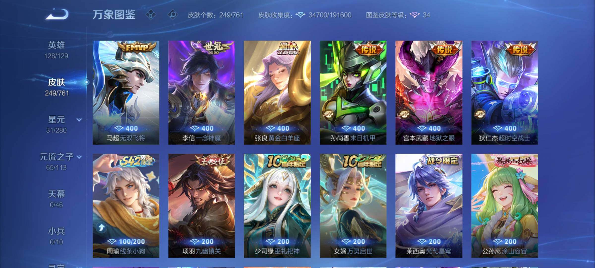 WZCMY4110491王者荣耀账号详情图7