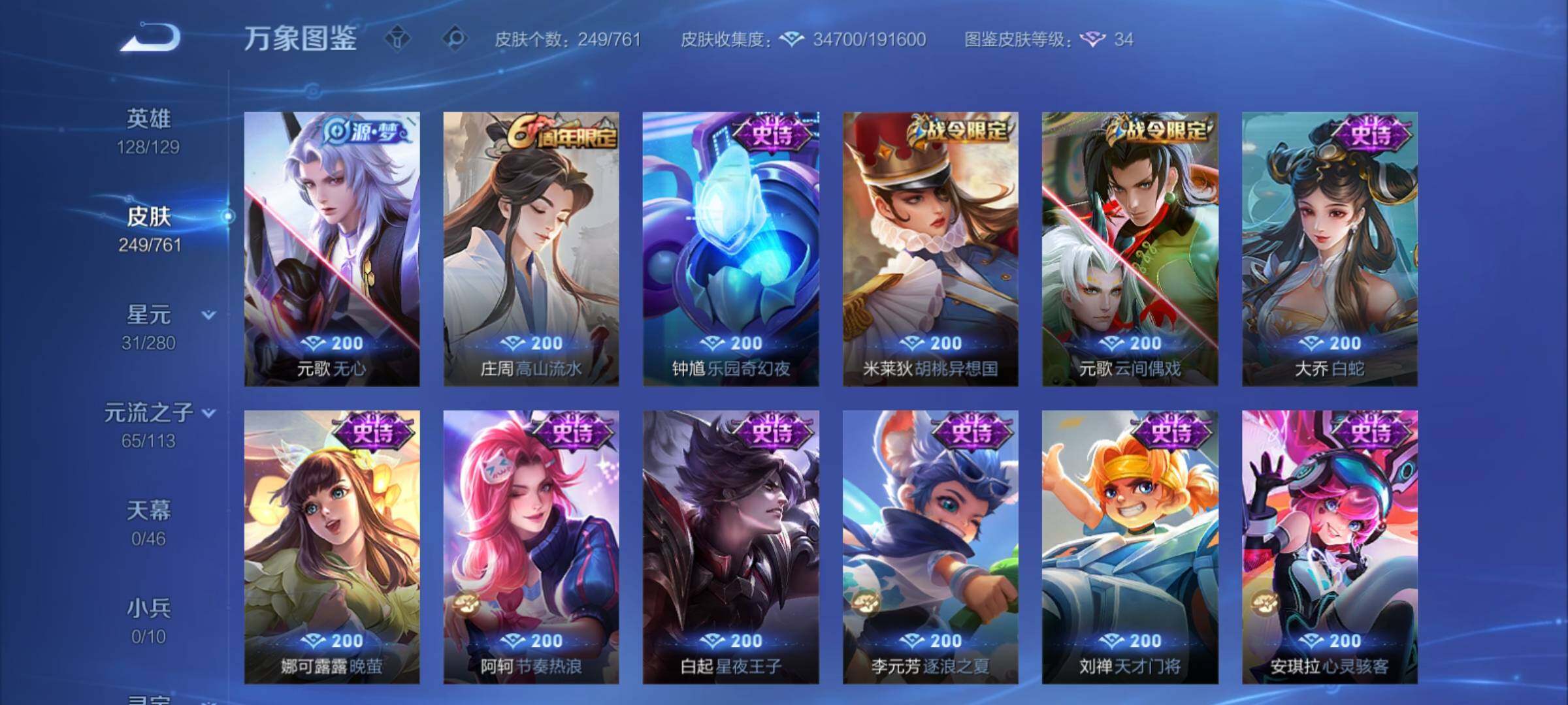 WZCMY4110491王者荣耀账号详情图9