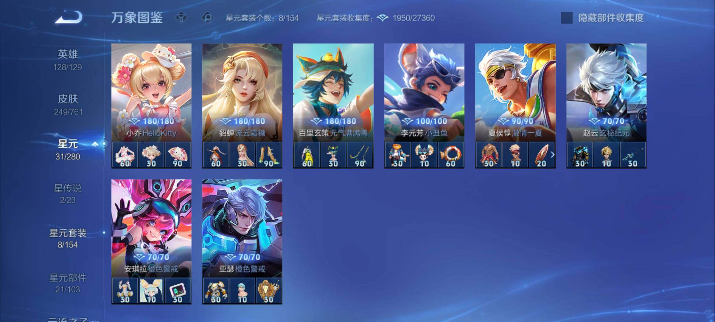 WZCMY4110491王者荣耀账号详情图12