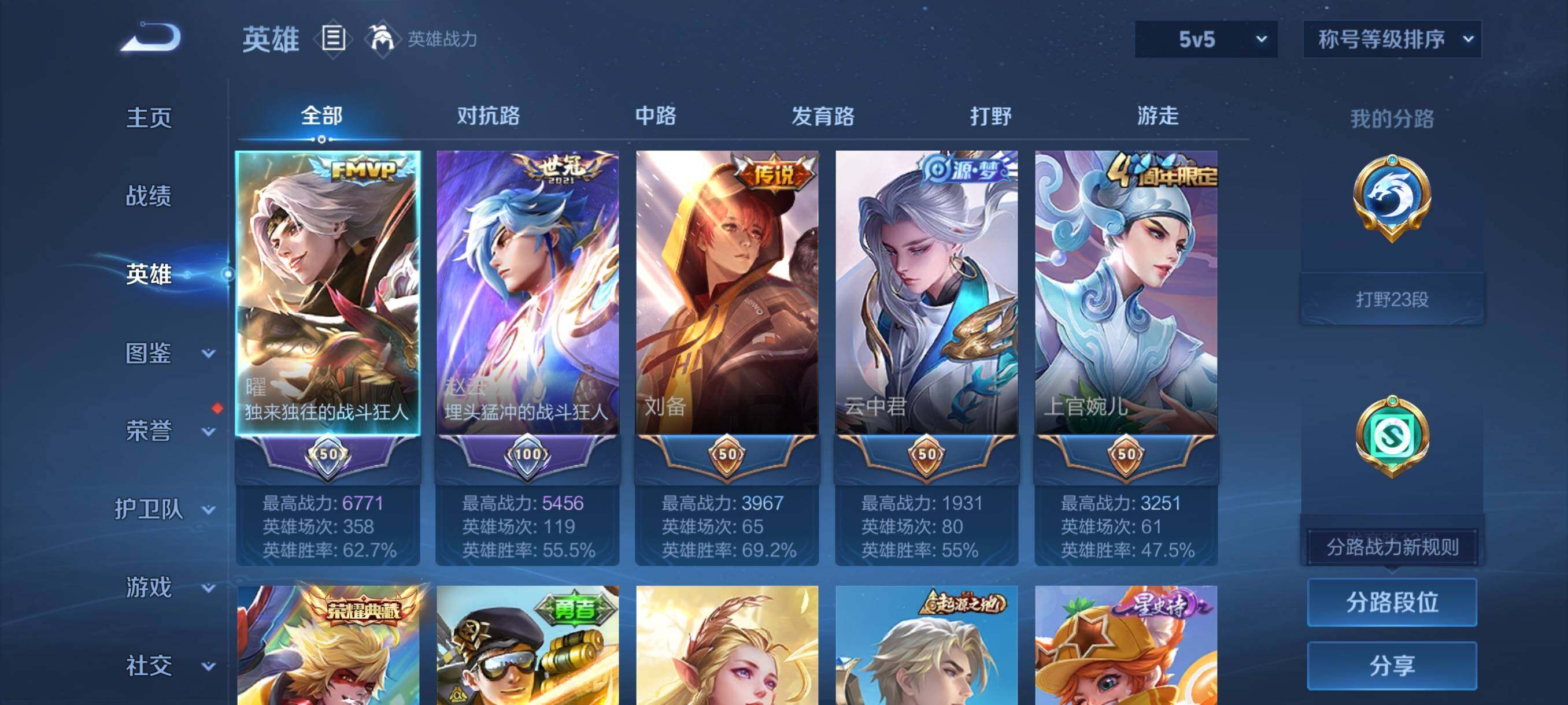 WZCMY4111167王者荣耀账号详情图3