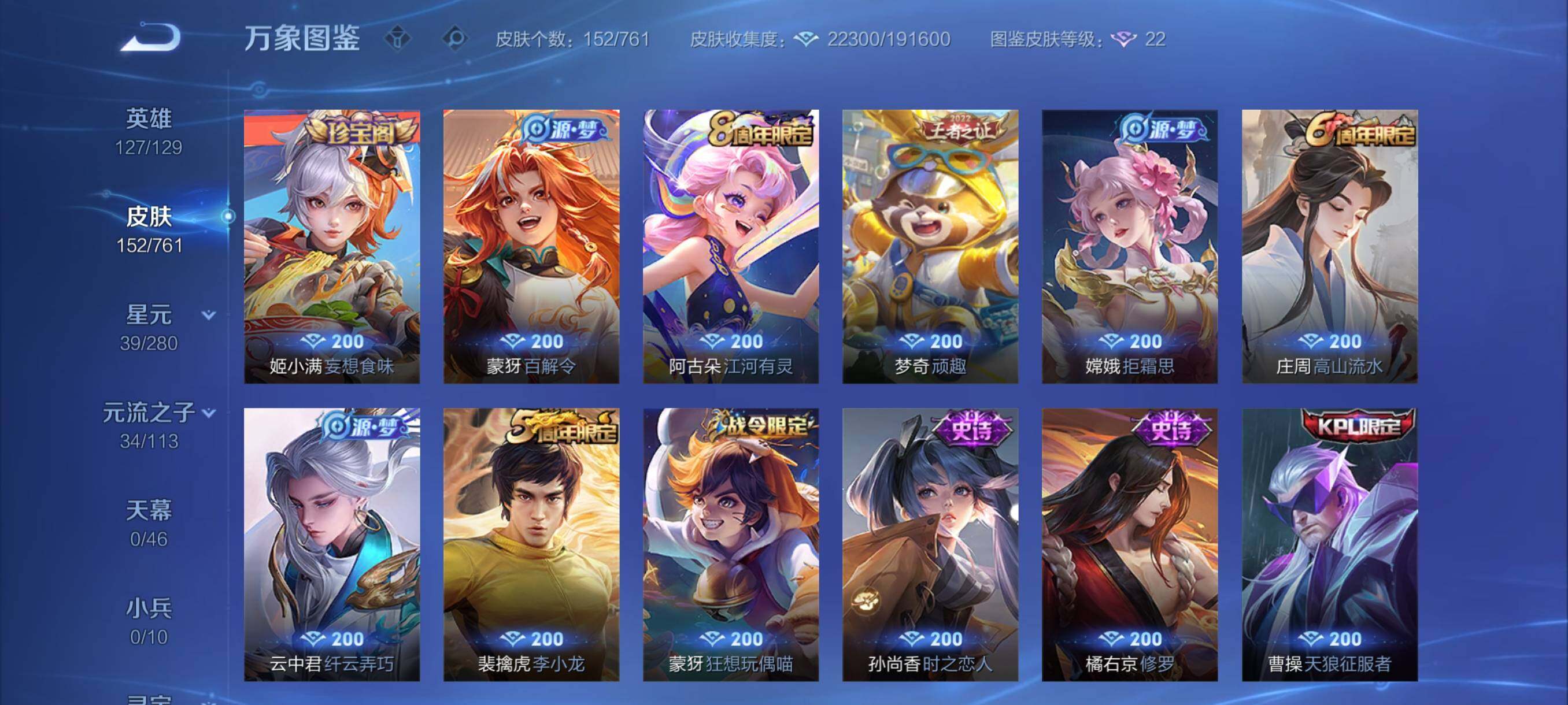 WZCMY4111167王者荣耀账号详情图7