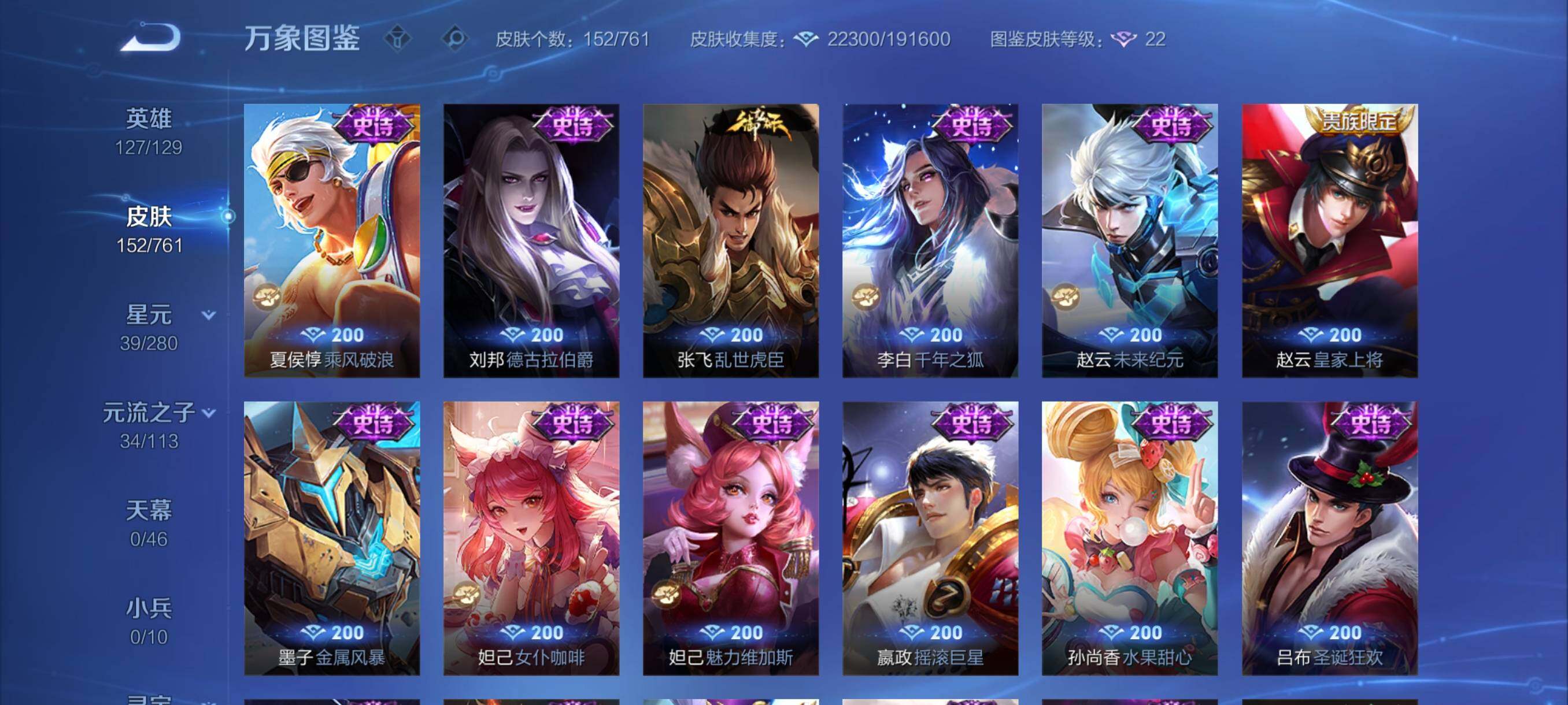 WZCMY4111167王者荣耀账号详情图9