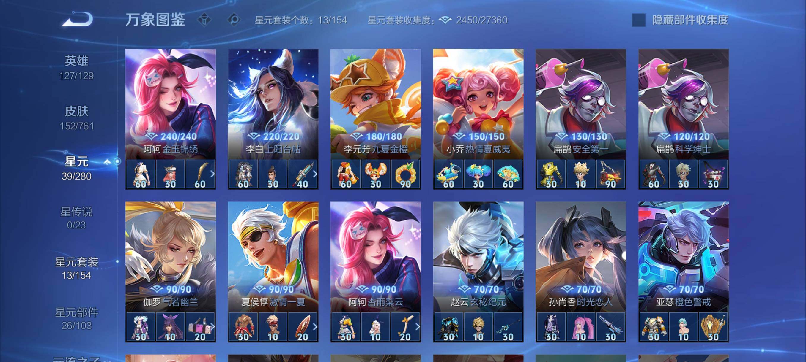 WZCMY4111167王者荣耀账号详情图10