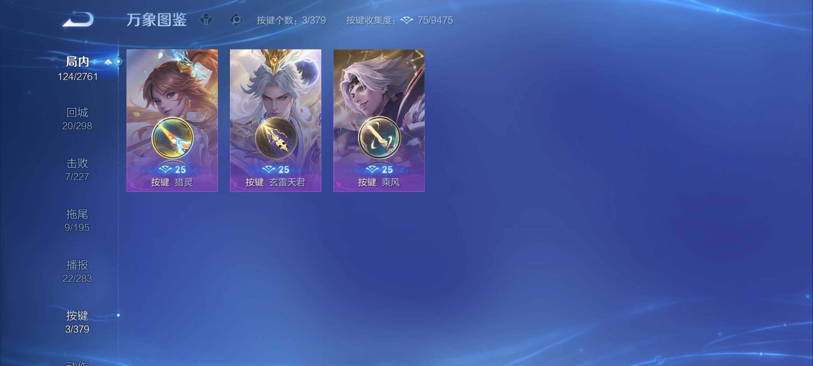 WZCMY4111167王者荣耀账号详情图11