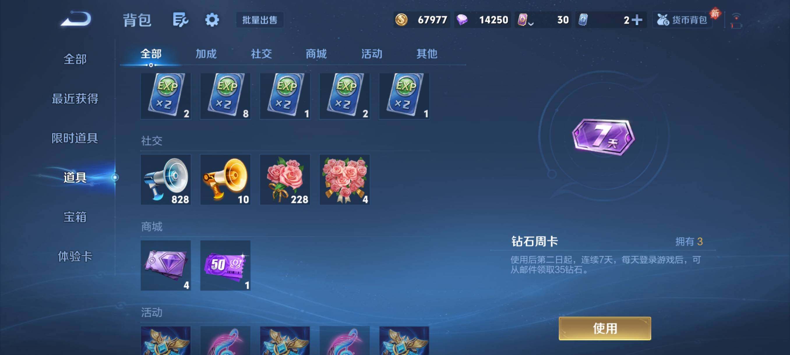 WZCMY4111167王者荣耀账号详情图12