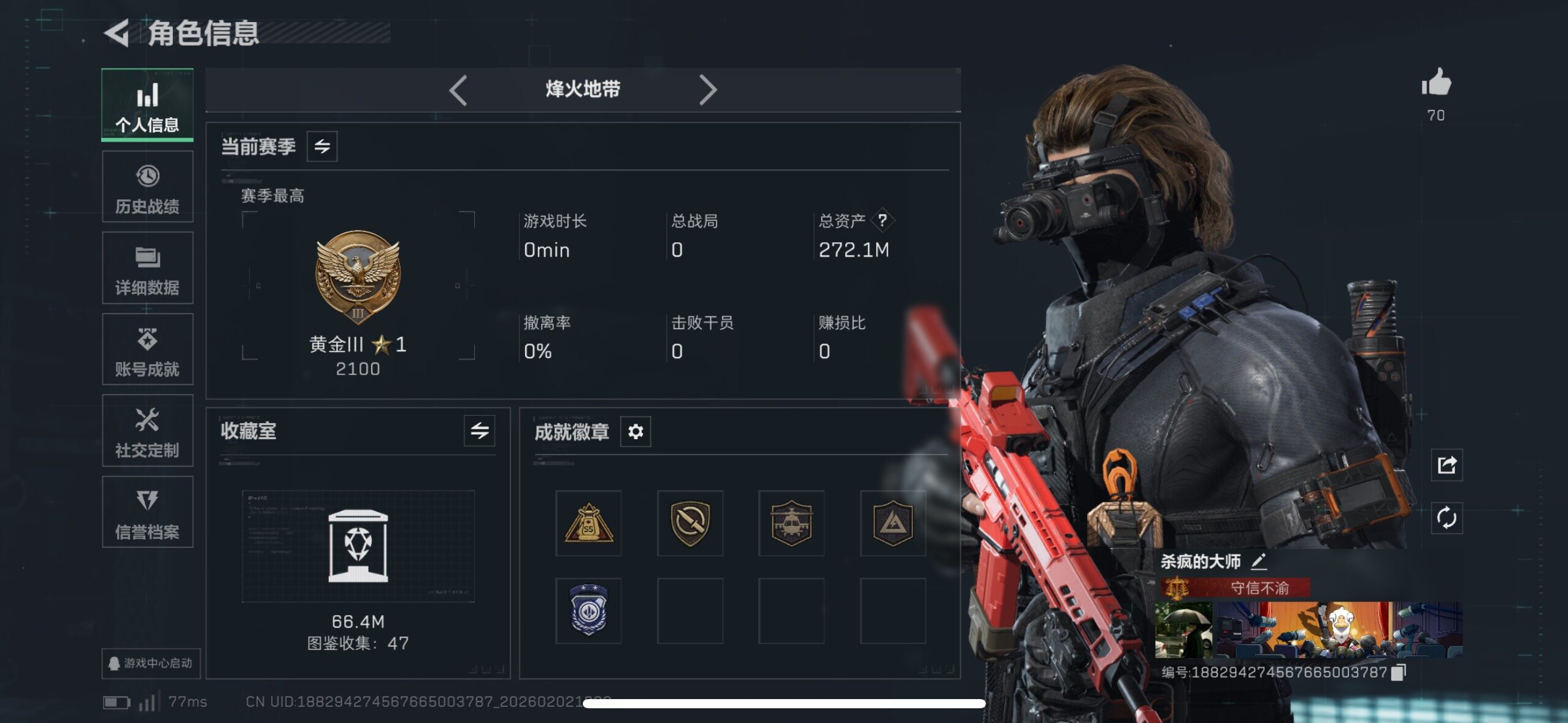 SJZCMW430506三角洲行动账号详情图6 SJZCMW430506三角洲行动账号详情图6