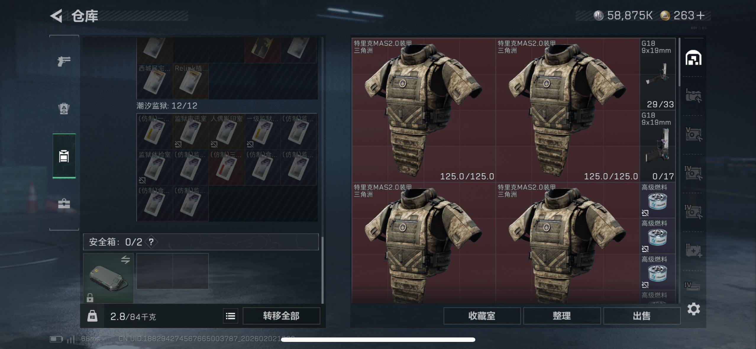 SJZCMW430506三角洲行动账号详情图7 SJZCMW430506三角洲行动账号详情图7