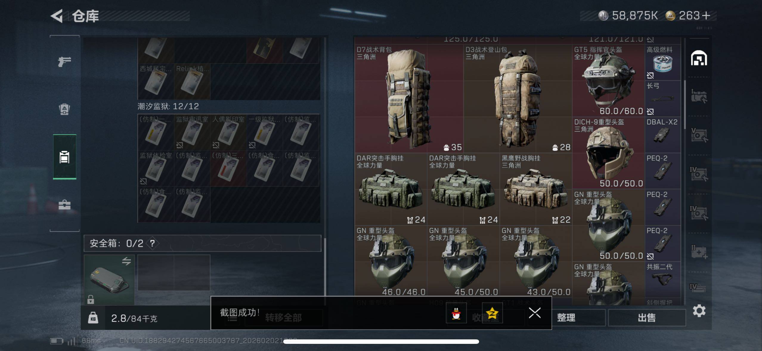 SJZCMW430506三角洲行动账号详情图8 SJZCMW430506三角洲行动账号详情图8