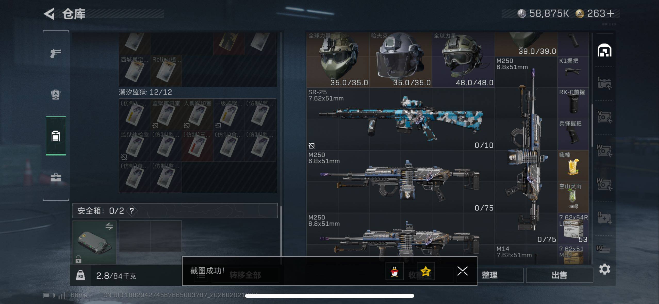 SJZCMW430506三角洲行动账号详情图9 SJZCMW430506三角洲行动账号详情图9