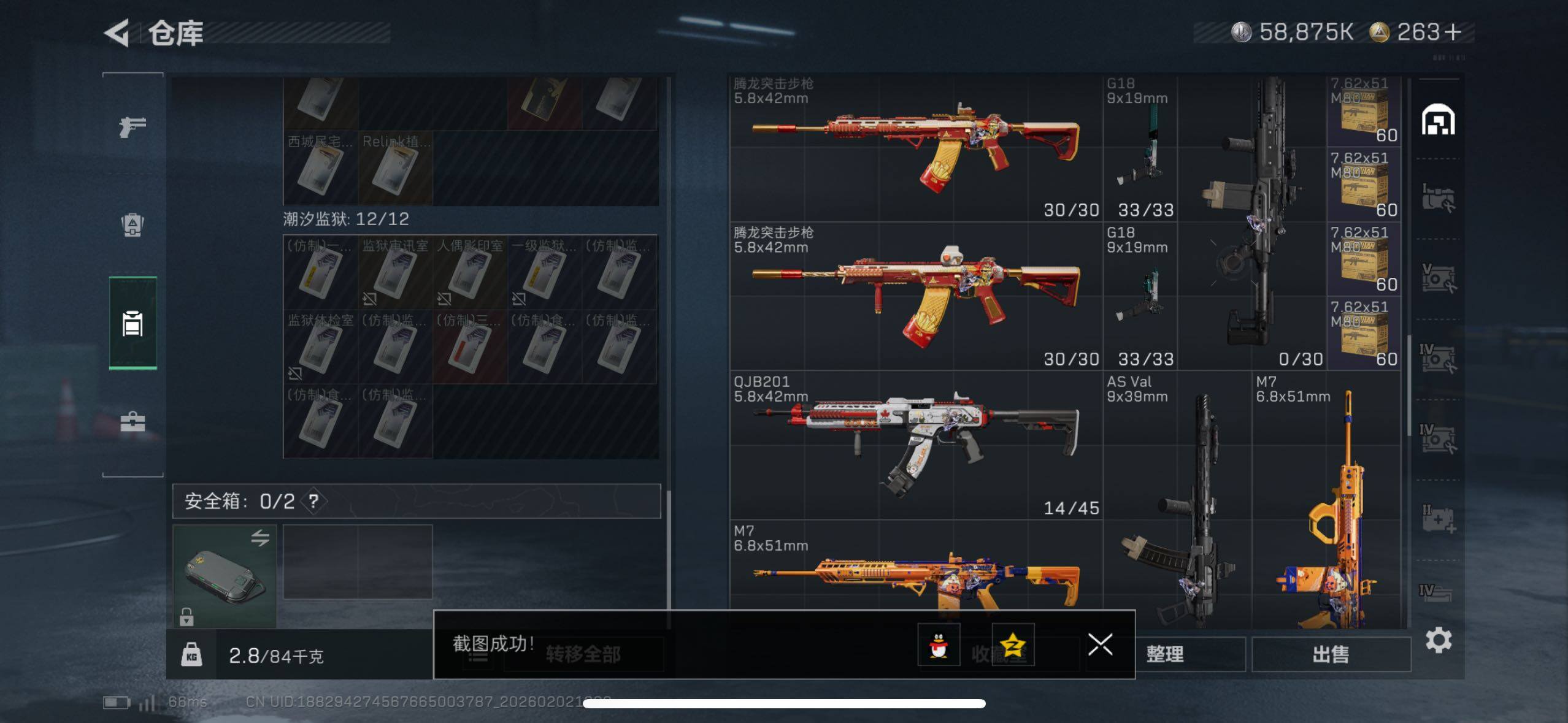 SJZCMW430506三角洲行动账号详情图10 SJZCMW430506三角洲行动账号详情图10