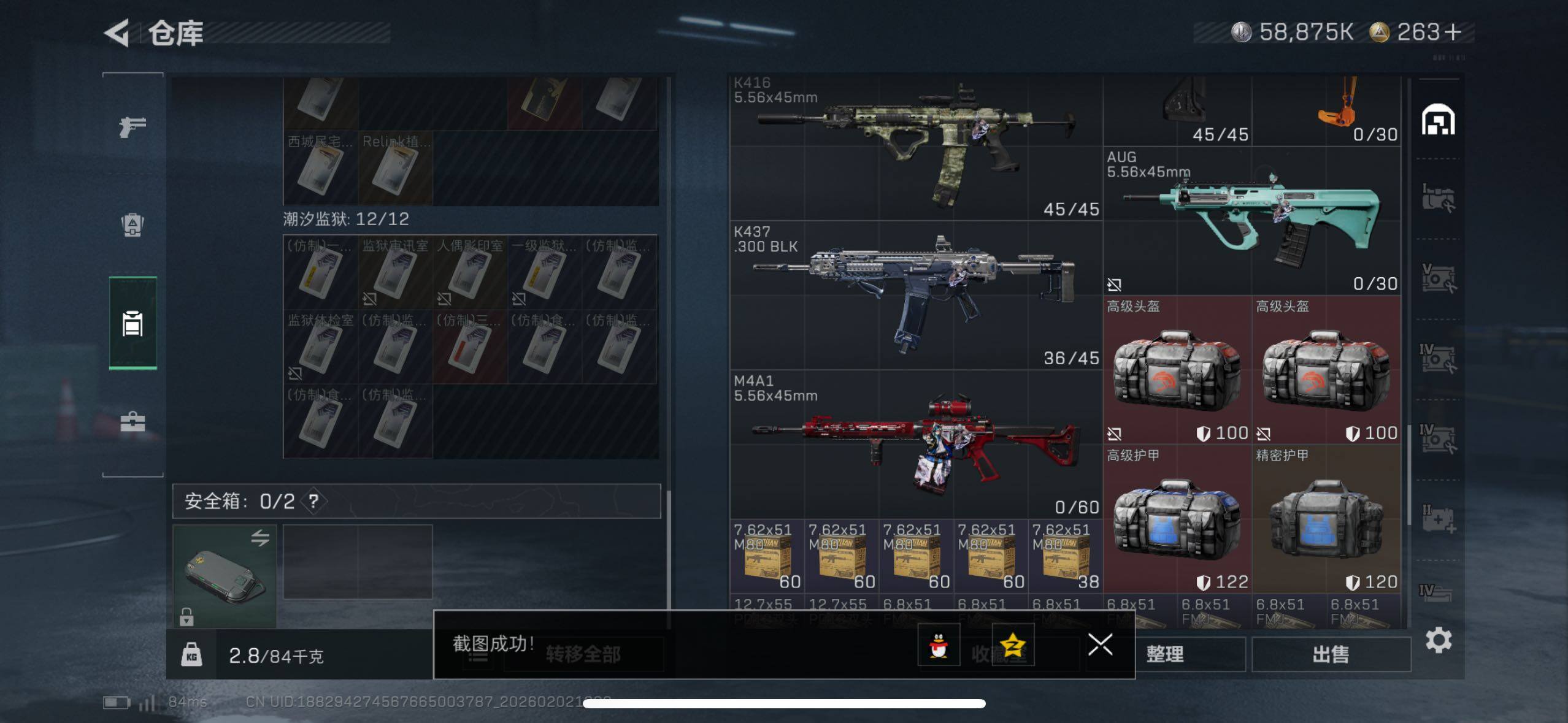 SJZCMW430506三角洲行动账号详情图11 SJZCMW430506三角洲行动账号详情图11