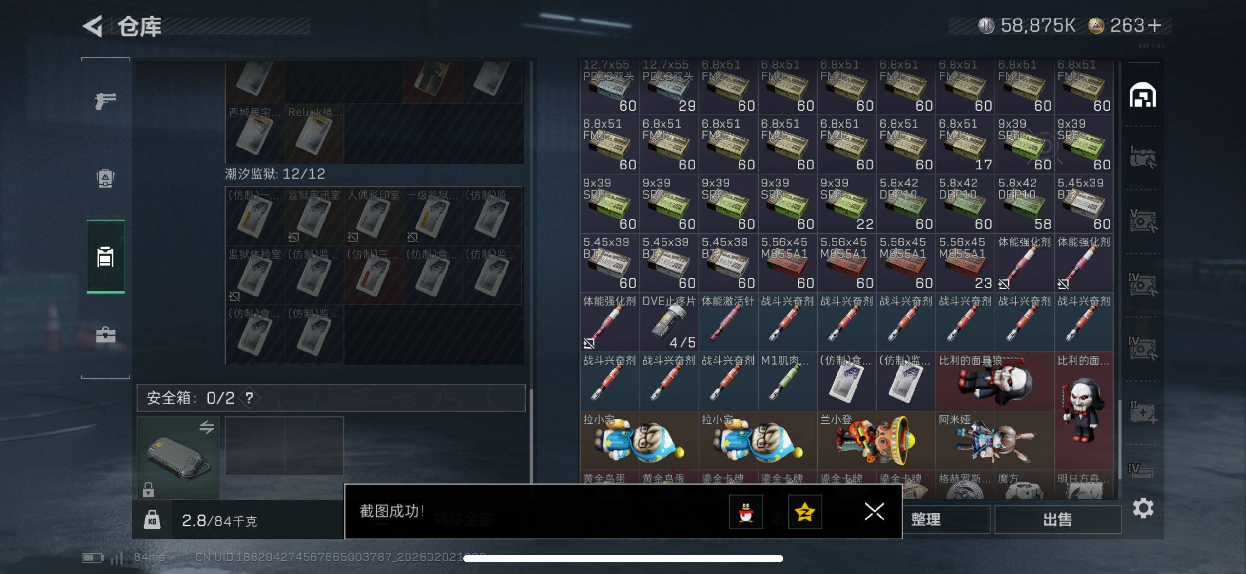 SJZCMW430506三角洲行动账号详情图12 SJZCMW430506三角洲行动账号详情图12