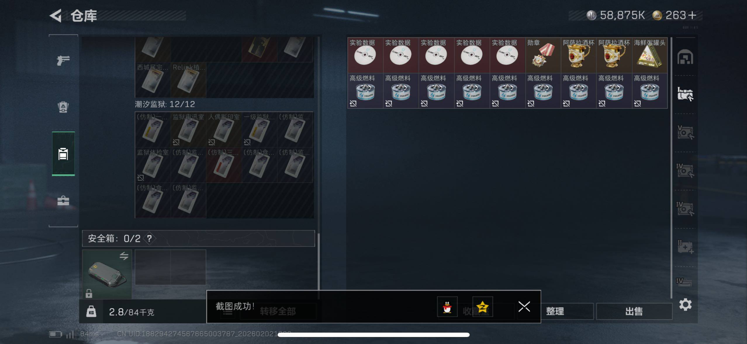 SJZCMW430506三角洲行动账号详情图13 SJZCMW430506三角洲行动账号详情图13