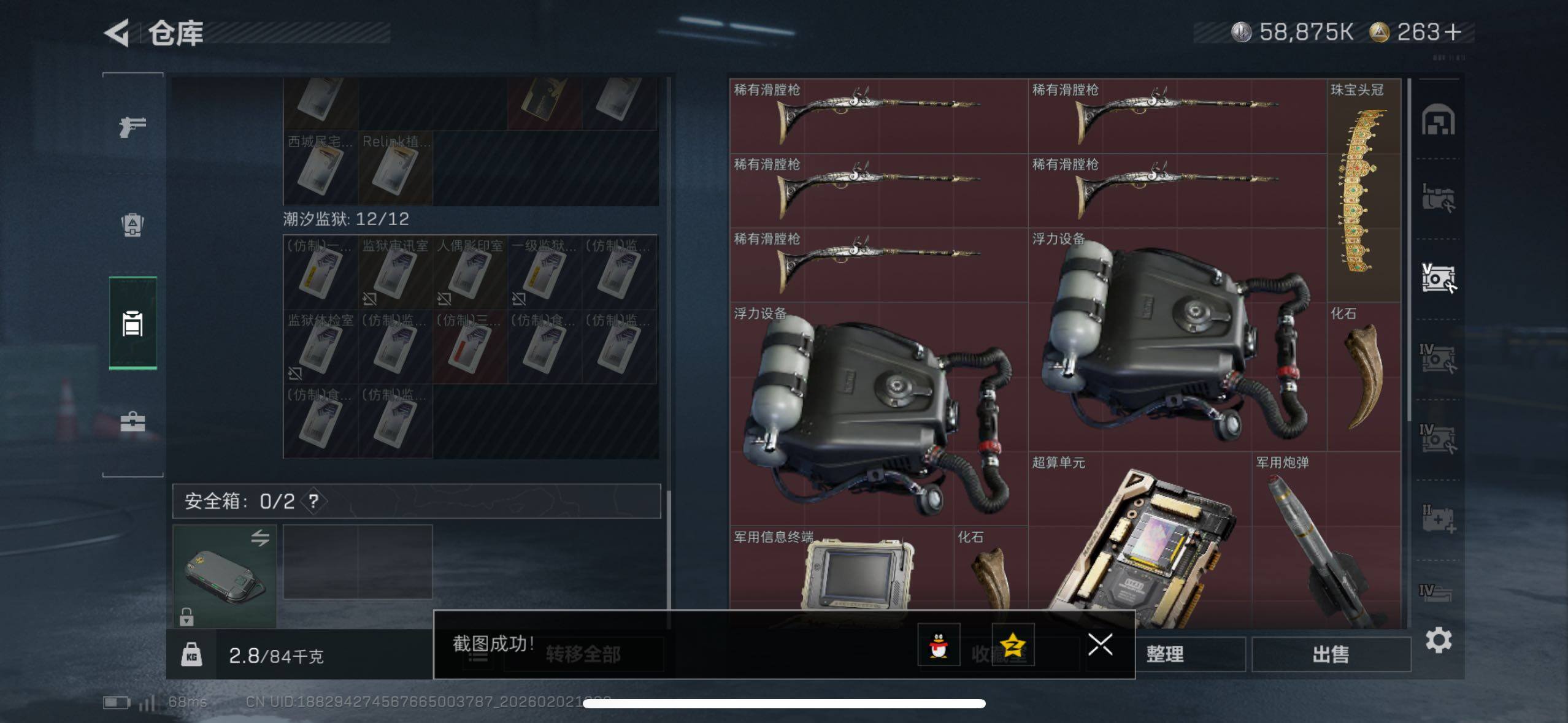 SJZCMW430506三角洲行动账号详情图14 SJZCMW430506三角洲行动账号详情图14