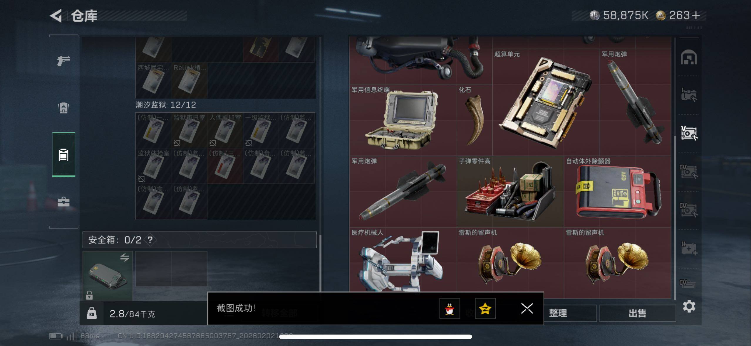 SJZCMW430506三角洲行动账号详情图15 SJZCMW430506三角洲行动账号详情图15