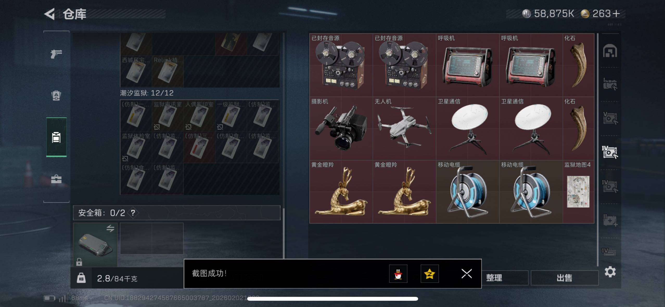 SJZCMW430506三角洲行动账号详情图16 SJZCMW430506三角洲行动账号详情图16