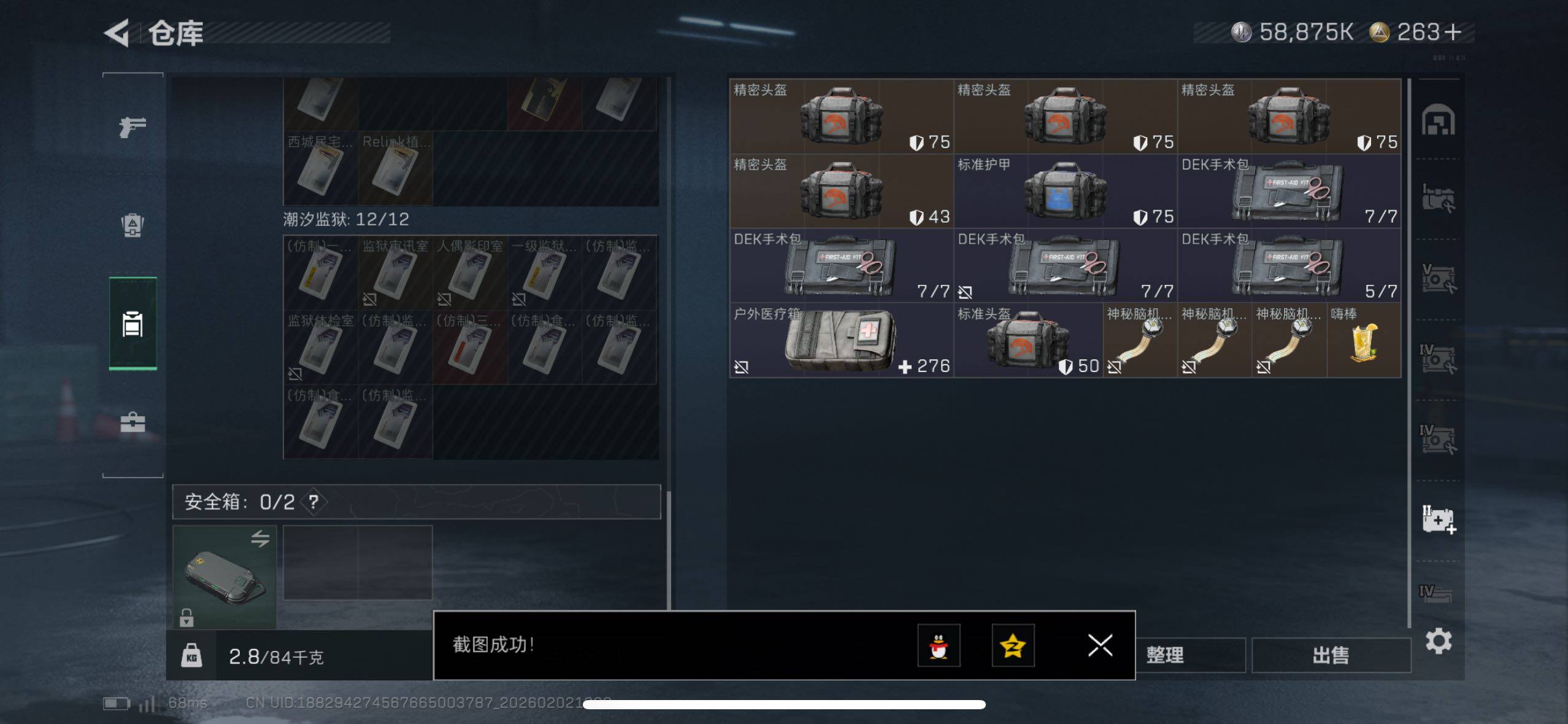 SJZCMW430506三角洲行动账号详情图18 SJZCMW430506三角洲行动账号详情图18