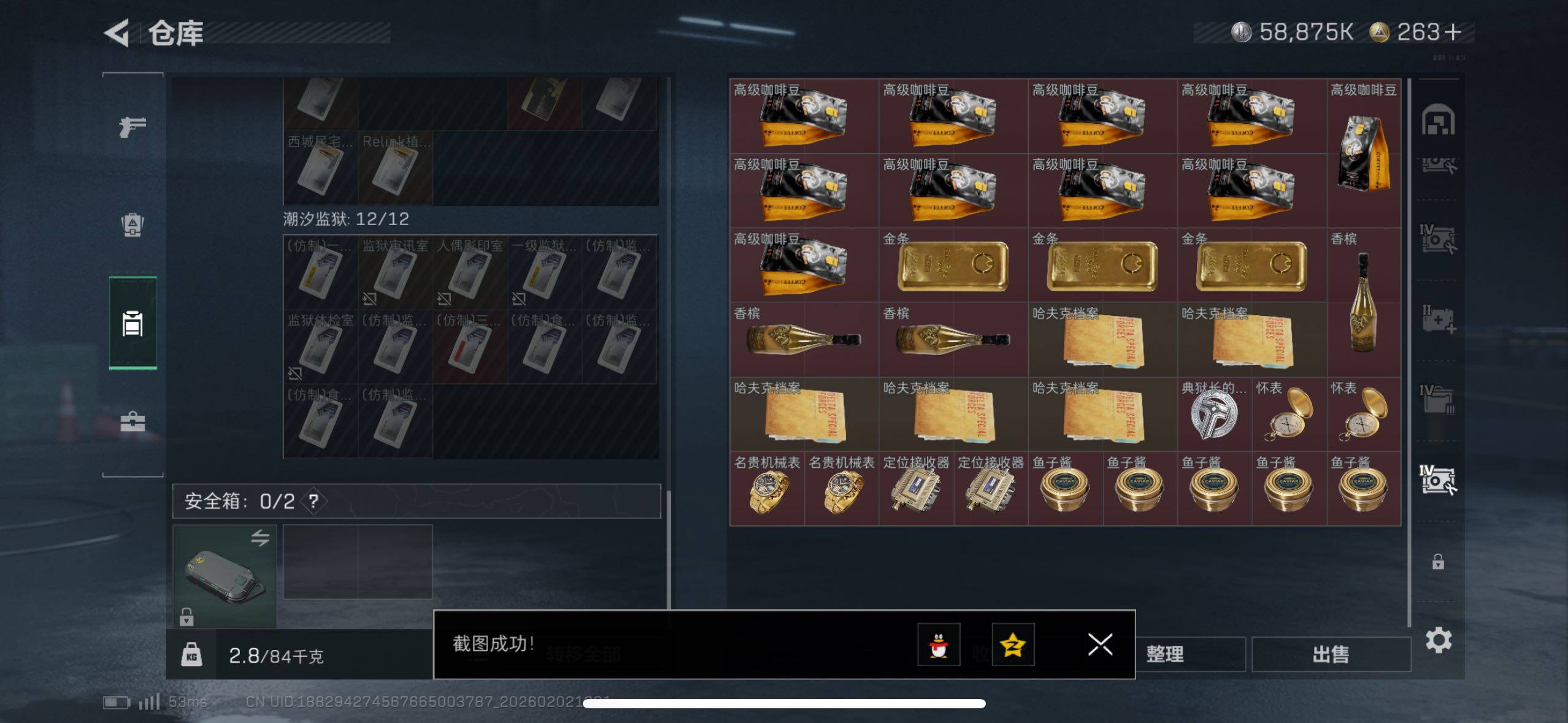 SJZCMW430506三角洲行动账号详情图20 SJZCMW430506三角洲行动账号详情图20