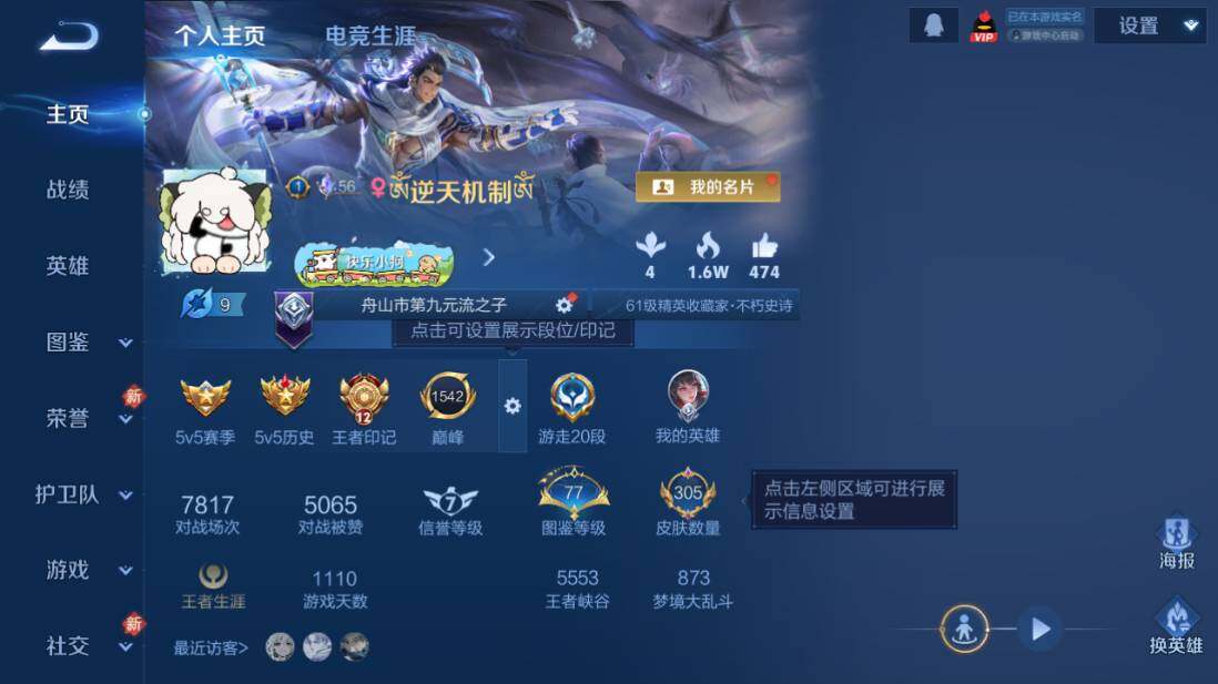 WZCMW4128117王者荣耀账号详情图8