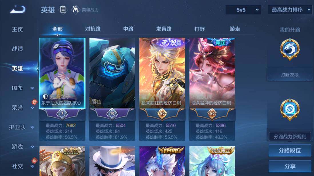 WZCMW4128117王者荣耀账号详情图9