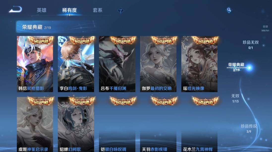 WZCMW4128117王者荣耀账号详情图12