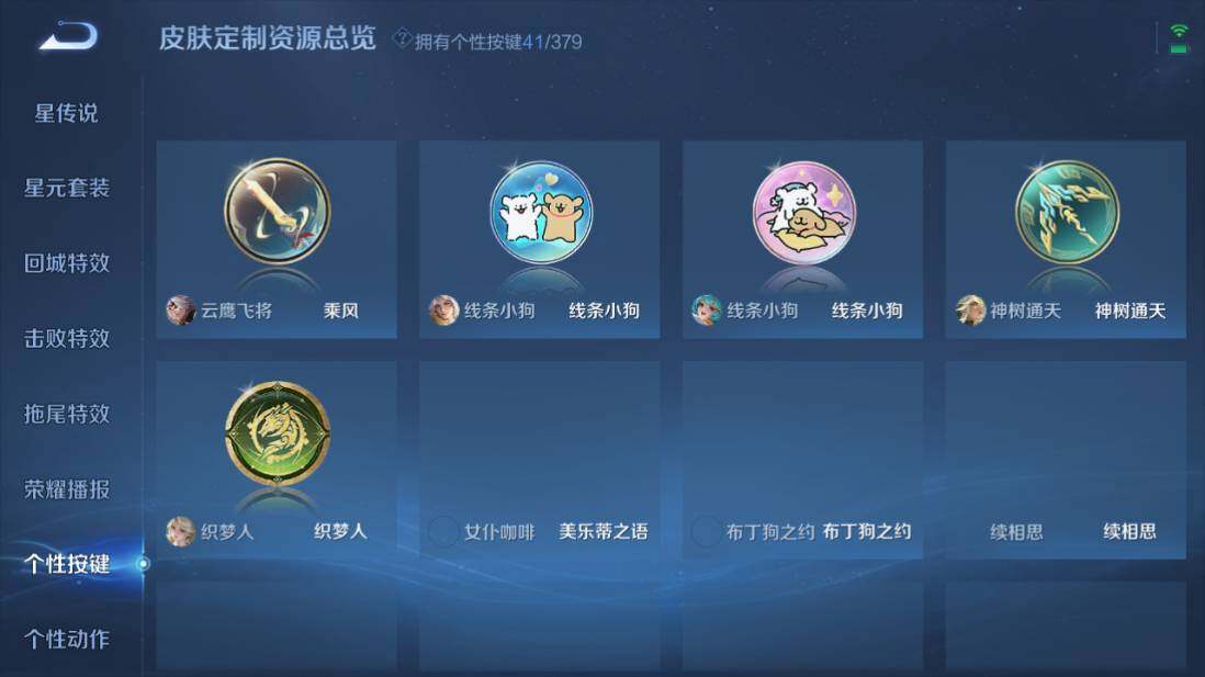 WZCMW4128117王者荣耀账号详情图16