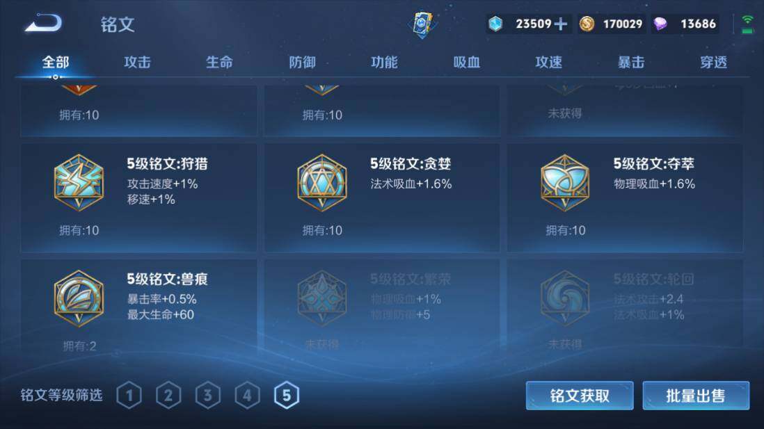 WZCMW4128117王者荣耀账号详情图18