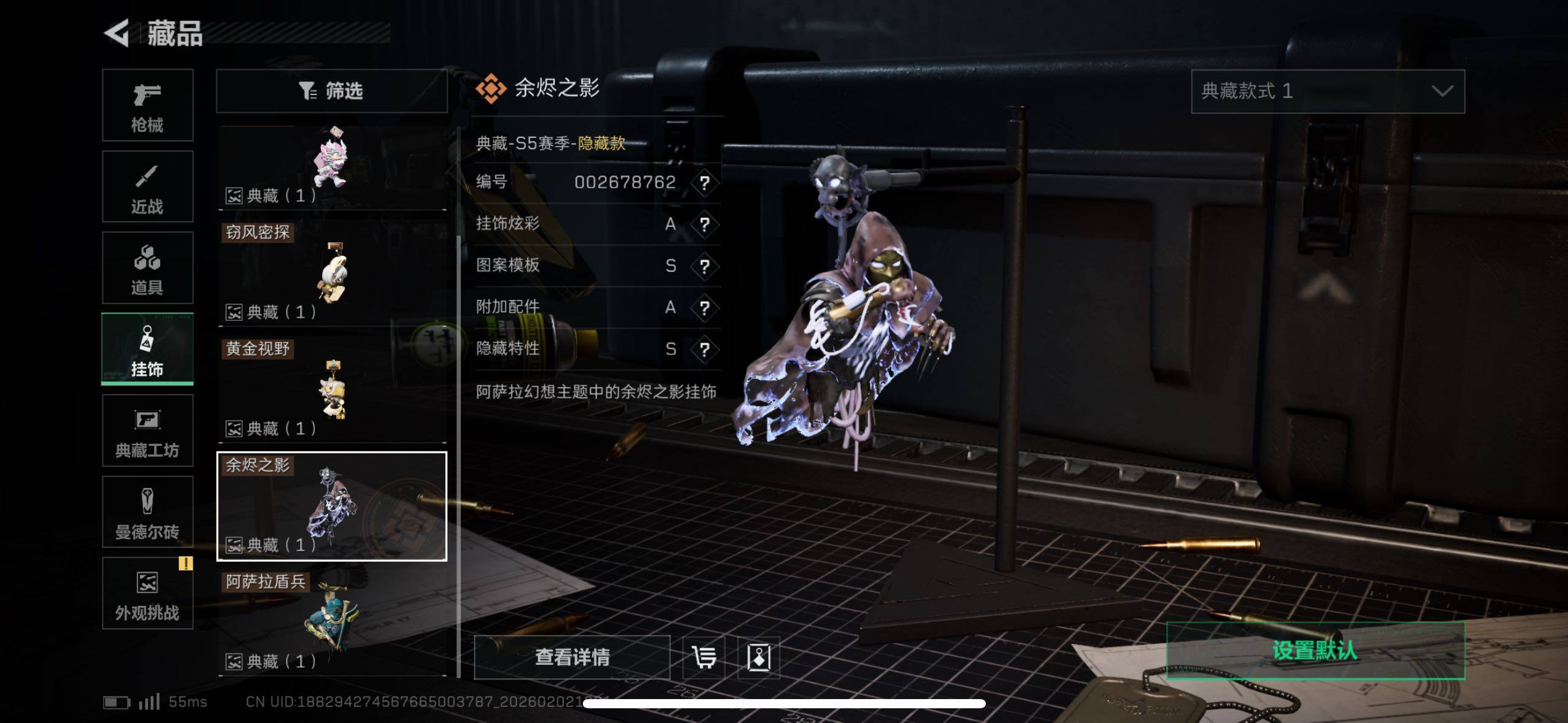 SJZCMW430506三角洲行动账号详情图21 SJZCMW430506三角洲行动账号详情图21