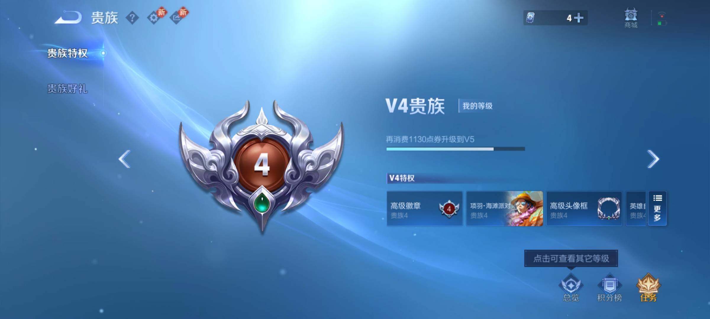 WZCMY4110494王者荣耀账号详情图11