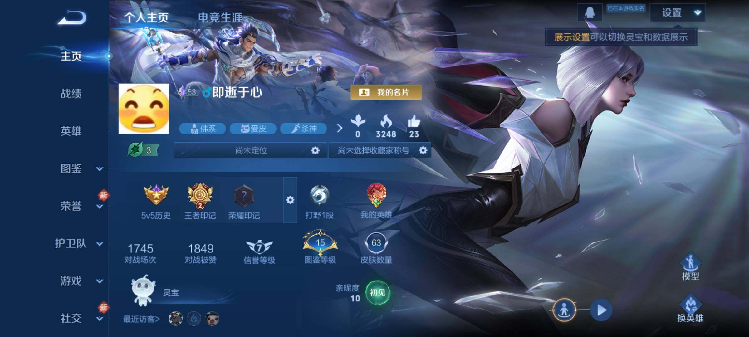 WZCMY4110494王者荣耀账号详情图2