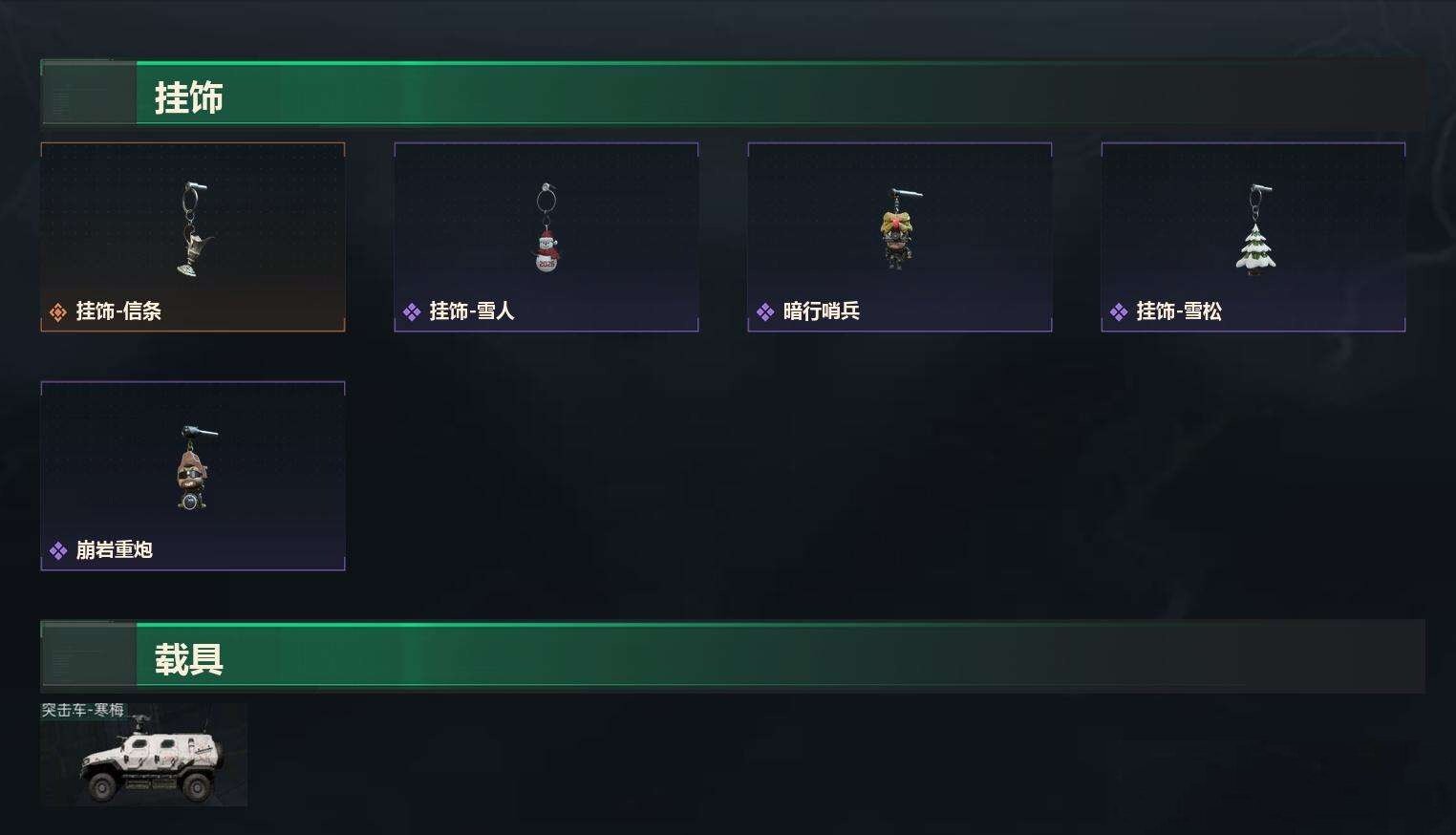 SJZCMW430507三角洲行动账号详情图4 SJZCMW430507三角洲行动账号详情图4