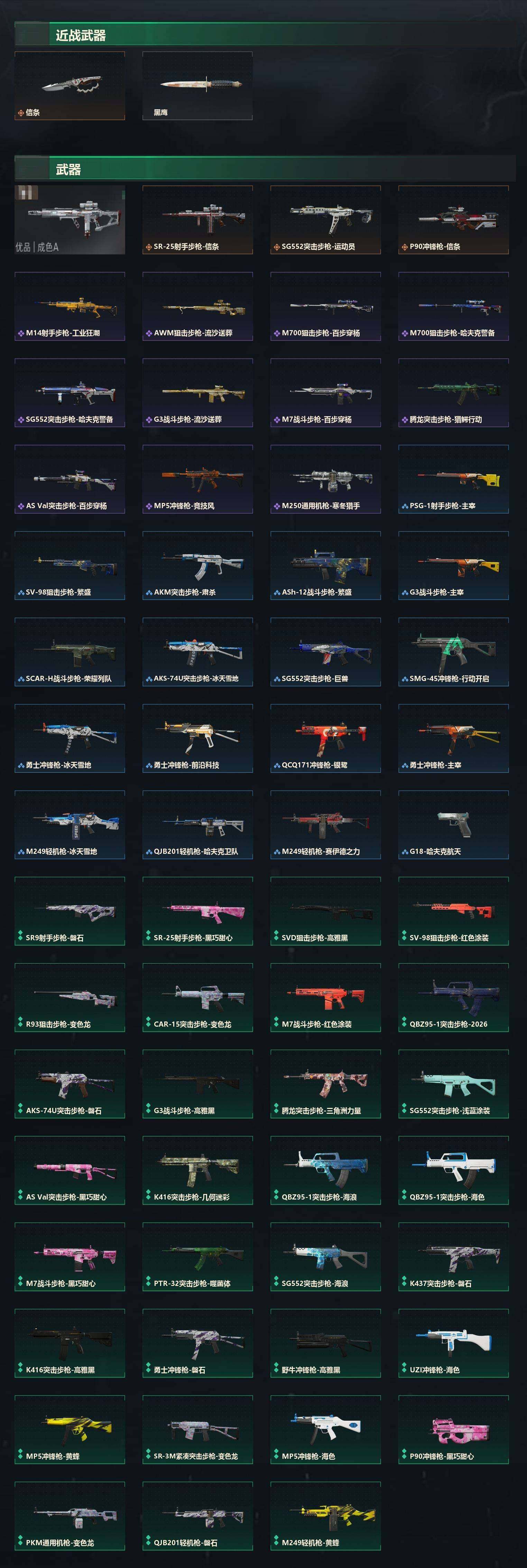 SJZCMW430507三角洲行动账号详情图5 SJZCMW430507三角洲行动账号详情图5