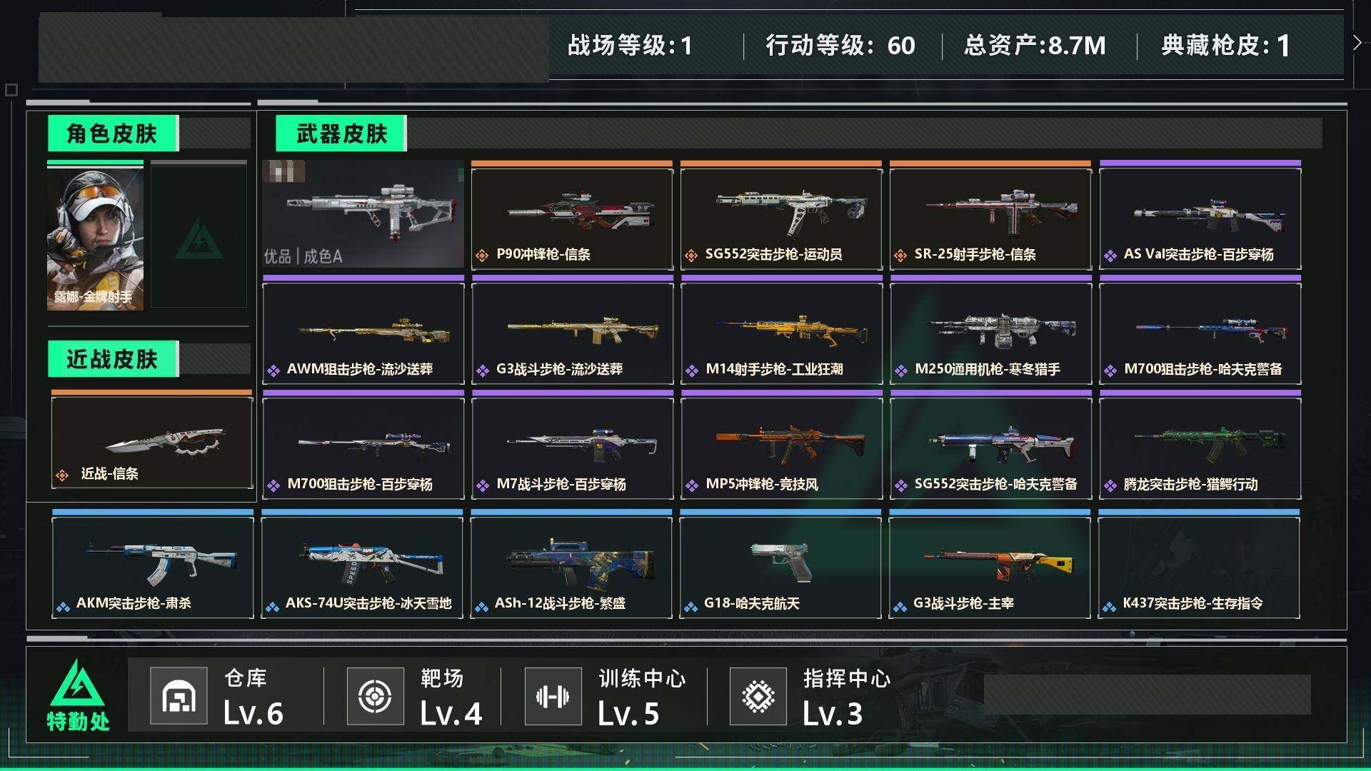 SJZCMW430507三角洲行动账号详情图2 SJZCMW430507三角洲行动账号详情图2